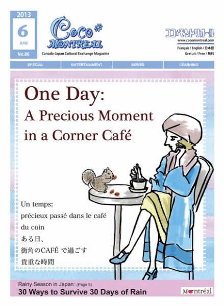 ココモントリオール 6月号 (発売日2013年06月10日) 表紙