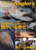 North Angler’s（ノースアングラーズ） No.105 表紙