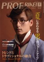 RIBIYO.(リビヨウ)  2013年7月 表紙