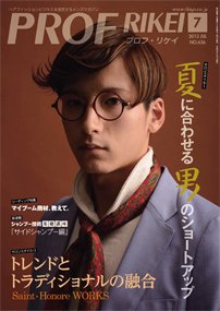 RIBIYO.(リビヨウ)  2013年7月 (発売日2013年06月10日) 表紙