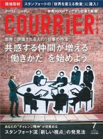 COURRiER Japon（クーリエ・ジャポン） ［ダイジェスト版］ のバック