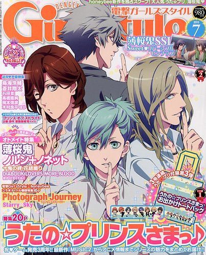 電撃ガールズスタイル Girl'sStyle 12月号 2014 電撃ガールズスタイル Girl´sStyle 12月号 2014