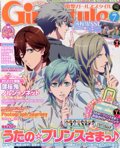 電撃Girl's Style (ガールズスタイル) 7月号 (発売日2013年06月10日) 表紙