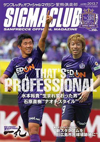 紫熊倶楽部 2013.7月号 (発売日2013年06月08日) 表紙
