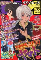 ニュータイプエース 7月号 (発売日2013年06月10日) 表紙