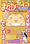 増刊 まんがライフオリジナル 8月号 (発売日2013年06月19日) 表紙
