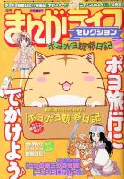 増刊 まんがライフオリジナル 8月号 (発売日2013年06月19日) 表紙