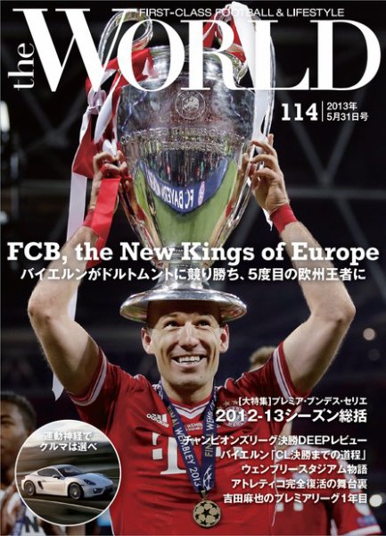 theWORLD（ザ・ワールド） 2013年6月1日号 (発売日2013年06月01日) 表紙