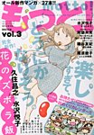 増刊 エレガンスイブ もっと ! (発売日2013年06月17日) 表紙