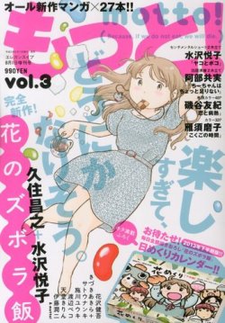 増刊 エレガンスイブ もっと 発売日13年06月17日 雑誌 定期購読の予約はfujisan