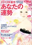 増刊 PHP スペシャル 7月号 (発売日2013年06月04日) 表紙
