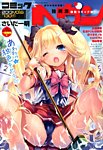 コミックヘヴン 7/10号 (発売日2013年06月10日) 表紙