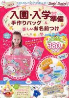 増刊 Cotton friend (コットンフレンド) 2012年冬号増刊 (発売日2012年11月14日) 表紙