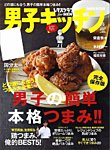男子キッチン 12/28号 (発売日2012年11月14日) 表紙