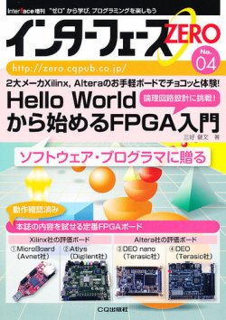 増刊 Interface (インターフェース) 1月号 (発売日2012年12月10日) 表紙