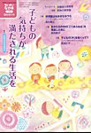 増刊 ちいさいなかま 1月号 (発売日2012年11月28日) 表紙