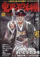 増刊 COMIC (コミック) 乱 2月号 (発売日2012年12月17日) 表紙