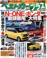 ベストカープラス 12 17号 発売日12年11月17日 雑誌 定期購読の予約はfujisan