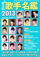 別冊 歌の手帖 表紙