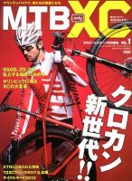 増刊 モトモト 1月号 (発売日2012年11月26日) 表紙