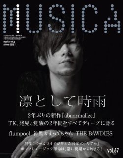 MUSICA（ムジカ） 2012年11月号 (発売日2012年10月15日) | 雑誌