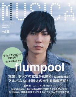 MUSICA（ムジカ） 2012年12月号 (発売日2012年11月15日) | 雑誌