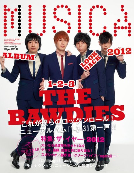 MUSICA（ムジカ） 2013年1月号 (発売日2012年12月15日) 表紙