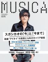 ムジカ2013.12月〜2014.11月号 MUSICA（ムジカ）のバックナンバー (11ページ目 15件表示