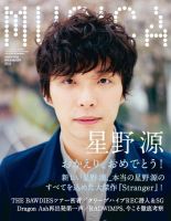 Cut 2013 5月号 星野源