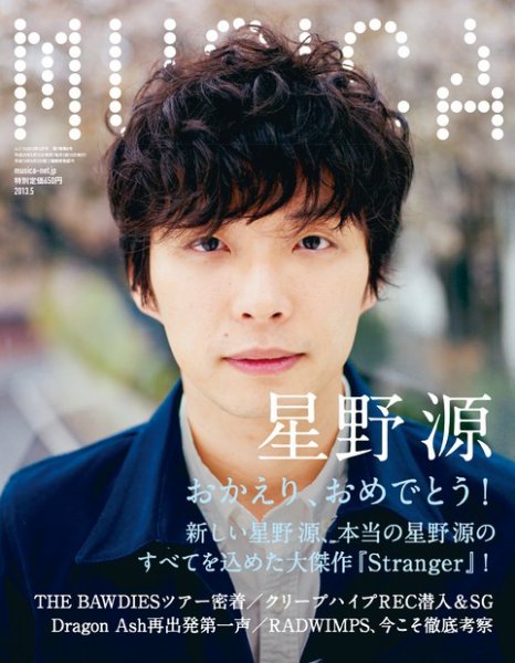 ムジカ2013.12月〜2014.11月号 MUSICA（ムジカ） 2013年5月号 (発売日2013年04月16日) | 雑誌/電子