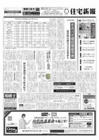 住宅新報 06/04号 表紙