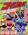 増刊 テレビマガジン 2012年07月14日発売号 表紙