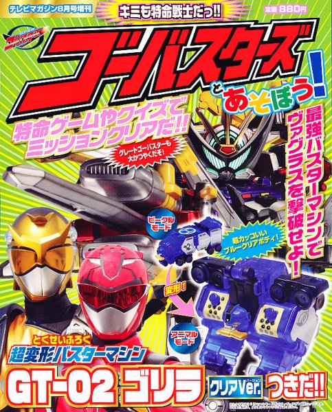 増刊 テレビマガジン 2012年07月14日発売号 表紙