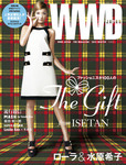 WWDマガジン 2012年冬号 (発売日2012年11月30日) 表紙