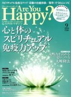 Are You Happy？（アーユーハッピー） 9月号 表紙