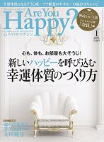 Are You Happy？（アーユーハッピー） 1月号 表紙
