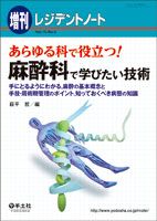 レジデントノート Vol.15No.5 表紙