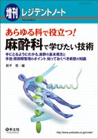 レジデントノート Vol.15No.5 (発売日2013年05月20日) 表紙