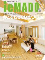 イエマド 手順とお金号 (発売日2012年11月19日) 表紙
