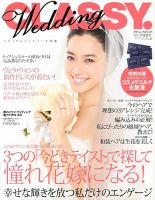 classy wedding 雑誌 オファー サイト