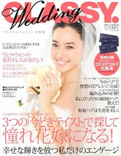 CLASSY. WEDDING （クラシィウェディング) 2013年春夏号 (発売日2013年05月20日) 表紙
