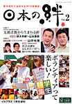 増刊 イカプラス 1月号 (発売日2012年11月21日) 表紙