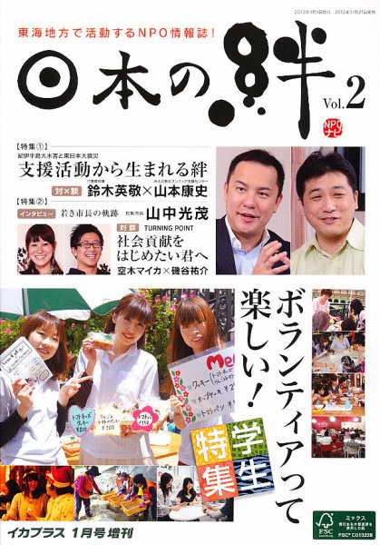 増刊 イカプラス 1月号 (発売日2012年11月21日) 表紙