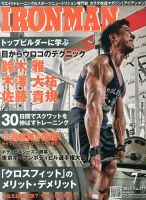 IRONMAN(アイアンマン) 2013年7月号 表紙