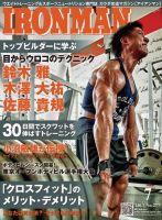 IRONMAN(アイアンマン) 2013年7月号 (発売日2013年06月12日) 表紙