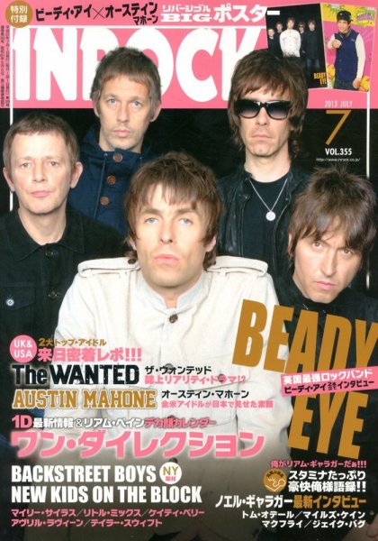 INROCK (インロック) 7月号 (発売日2013年06月15日) 表紙