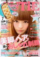 CUTiE（キューティ）のバックナンバー (2ページ目 15件表示) | 雑誌/定期購読の予約はFujisan