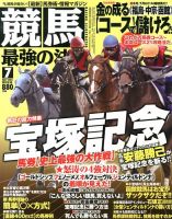 競馬最強の法則のバックナンバー (6ページ目 15件表示) | 雑誌/定期購読の予約はFujisan