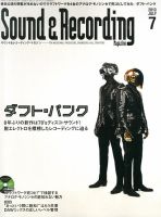 サウンド＆レコーディングマガジン 7月号 表紙