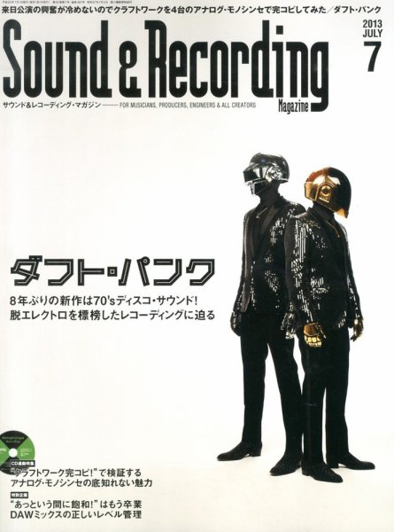 サウンド＆レコーディングマガジン 7月号 (発売日2013年06月15日) 表紙